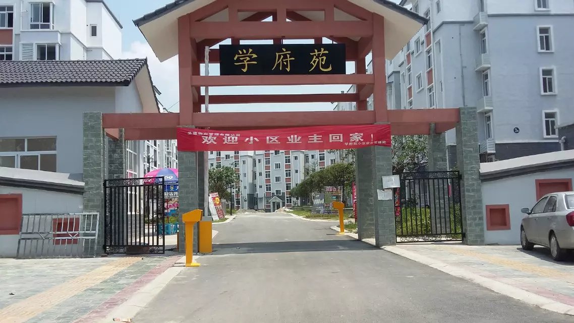大同平城区大同平城区天津东丽区停车收费系统